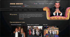 Desktop Screenshot of minchev.com